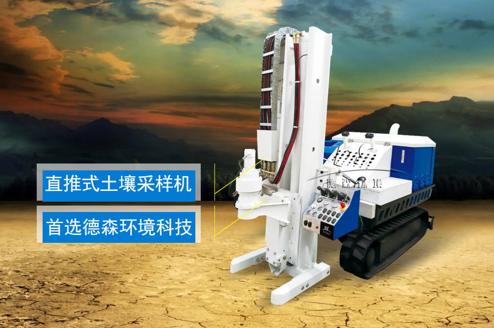 无水土壤取样钻机
